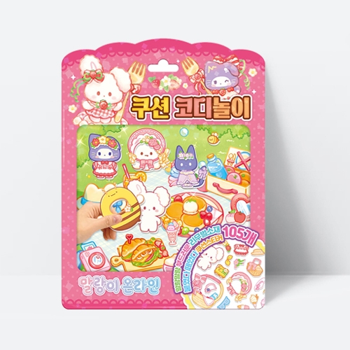 말랑이 온라인 쿠션 코디놀이 스티커 꾸미기_아이누리