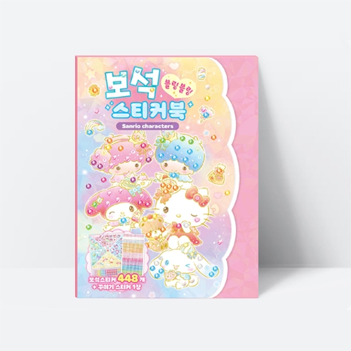 산리오 보석 스티커북 꾸미기 게임_아이누리