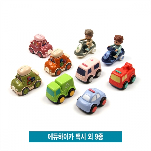 에듀하이카 택시 외 9종