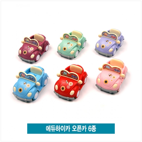 에듀하이카 오픈카 6종