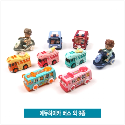 에듀하이카 버스 외 9종