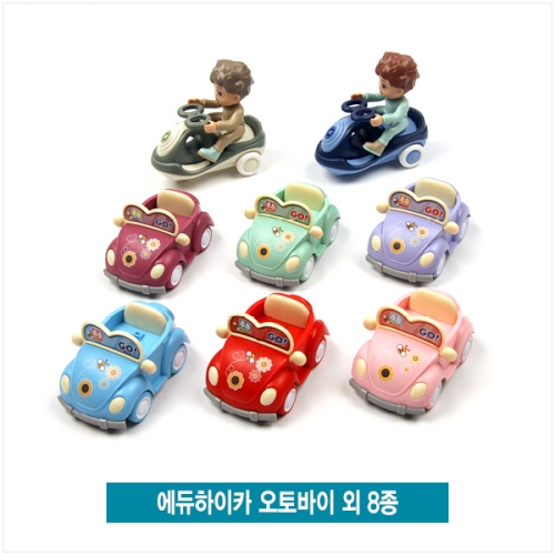 에듀하이카 오토바이 외 8종
