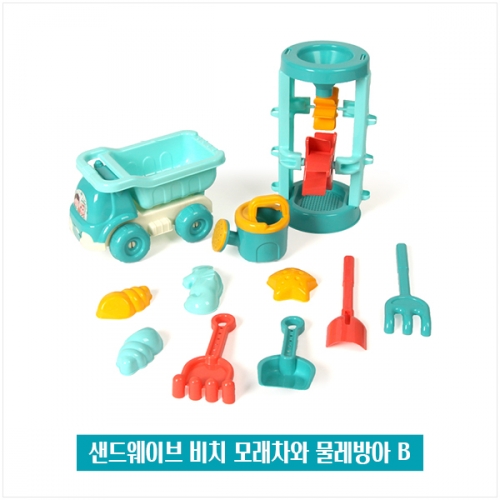 샌드웨이브 비치 모래차와 물레방아 B