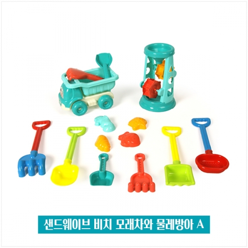샌드웨이브 비치 모래차와 물레방아 A
