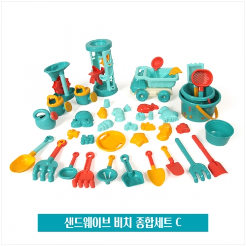샌드웨이브 비치 종합세트 C