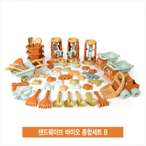 샌드웨이브 바이오 종합세트 B