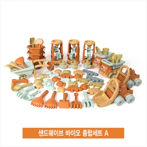 샌드웨이브 바이오 종합세트 A