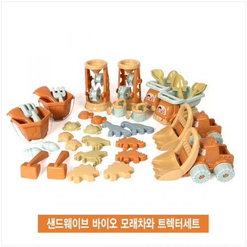 샌드웨이브 바이오 모래차와 트렉터세트