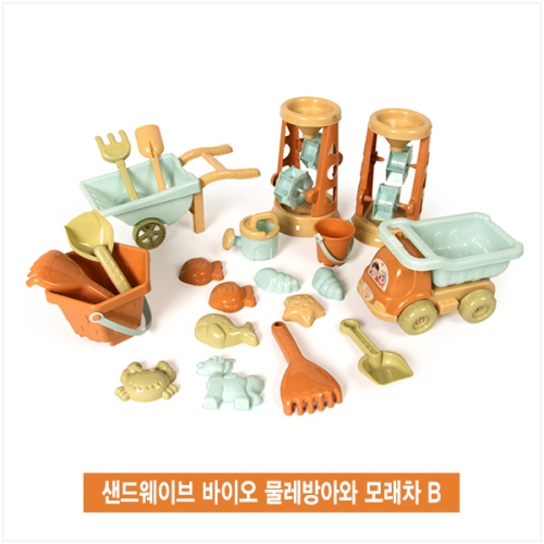 샌드웨이브 바이오 물레방아와 모래차 B