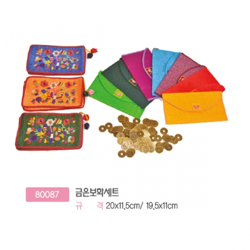 금은보화세트