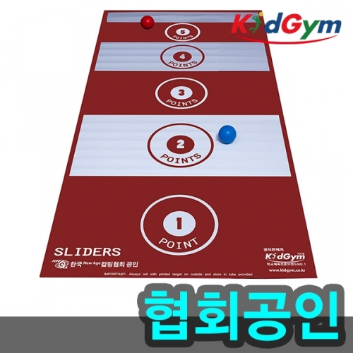 [키드짐] 슬라이더타겟