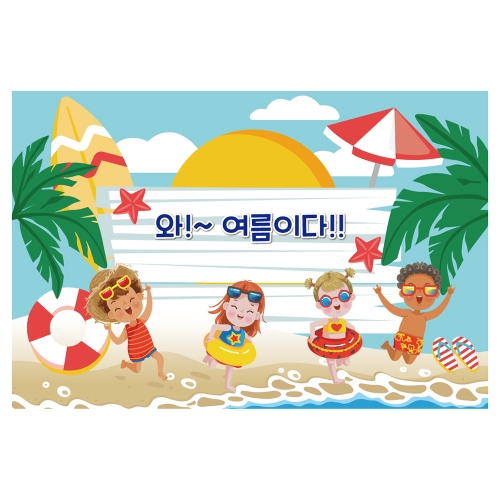 [키즈토이] 여름 배경 현수막 257 (계절 현수막)