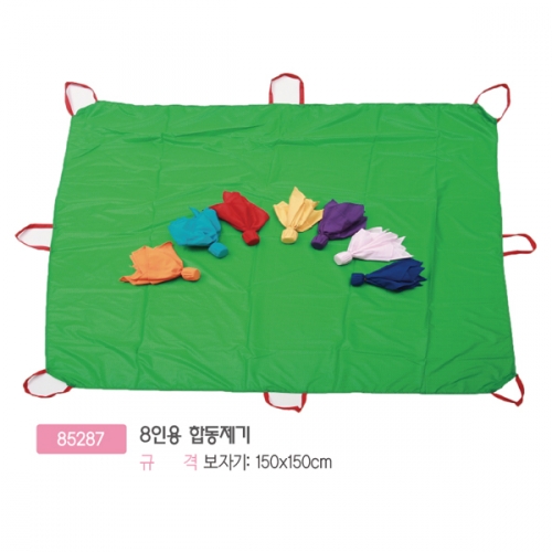 8인용 합동제기