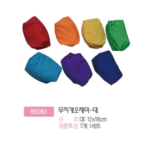 무지개오재미-대