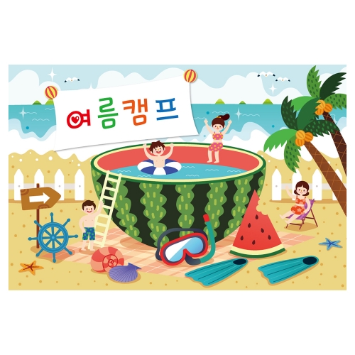 [키즈토이] 여름 캠프 현수막 241 여름캠프 현수막