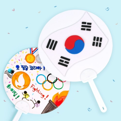 태극기 응원 부채 만들기