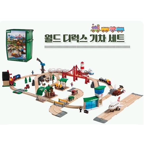 [두손] 브리오 월드디럭스 기차세트