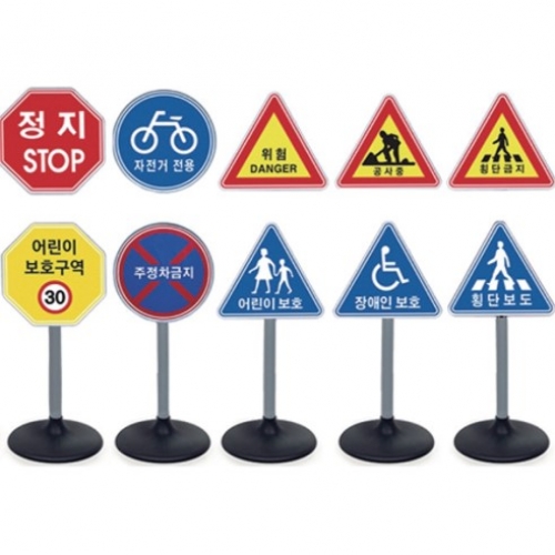 [두손] 안전표지판5p양면 역할놀이