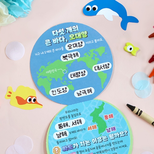 바다 잠수함북