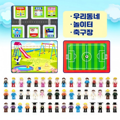 두손] 맥피플역할블럭세트 역할놀이