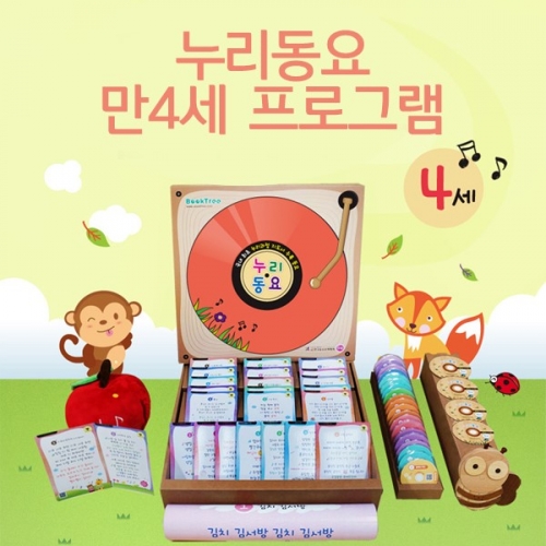[두손] 누리동요 만4세 프로그램 (SD카드제외)