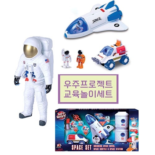 [두손] 우주프로젝트교육놀이세트 역할놀이