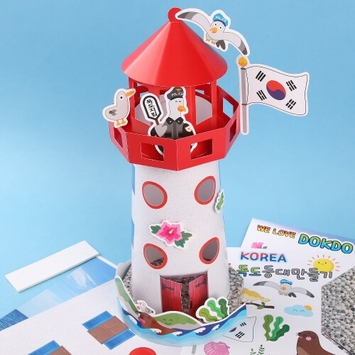 [파스텔클레이] 종이 독도 불빛 등대 만들기 만들기