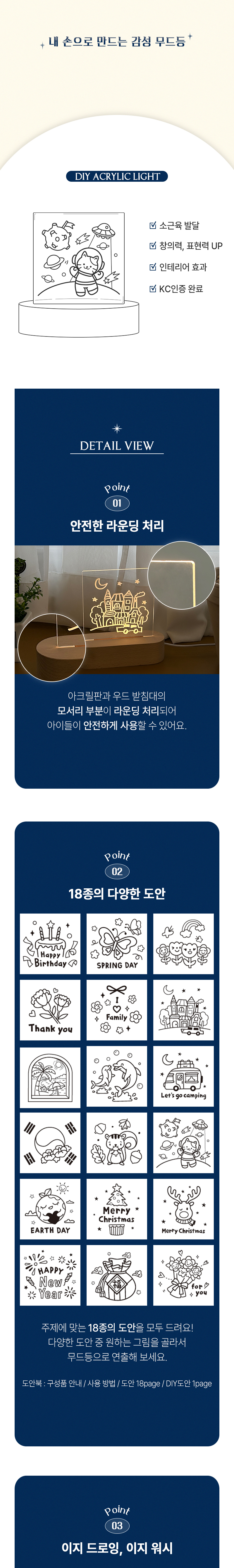 [오늘놀이] DIY 아크릴 무드등(18종 도안북/화이트 마커펜 포함/KC인증)
