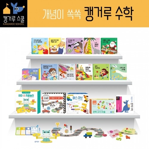 [두손] 어린이도서 블루래빗 개념이쑥쑥캥거루수학세트-캥거루스쿨