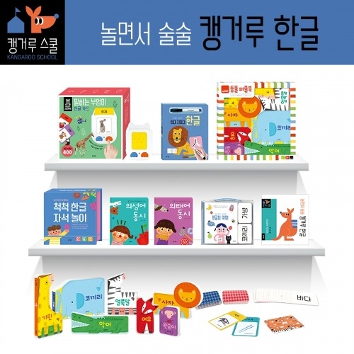 [두손] 어린이도서 블루래빗 놀면서술술캥거루한글세트-캥거루스쿨