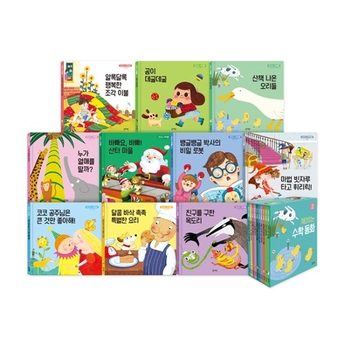 [두손] 블루래빗 재미있는수학동화10권세트