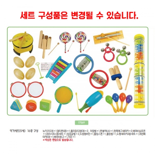 악기세트5세15종구성