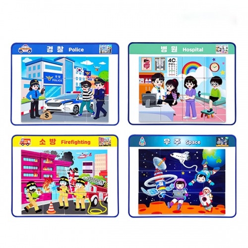 [두손] 직업자석퍼즐4종