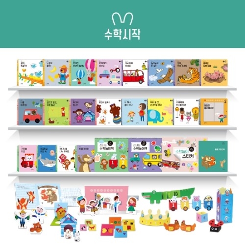 [두손] 어린이도서 블루래빗 수학시작키즈23종