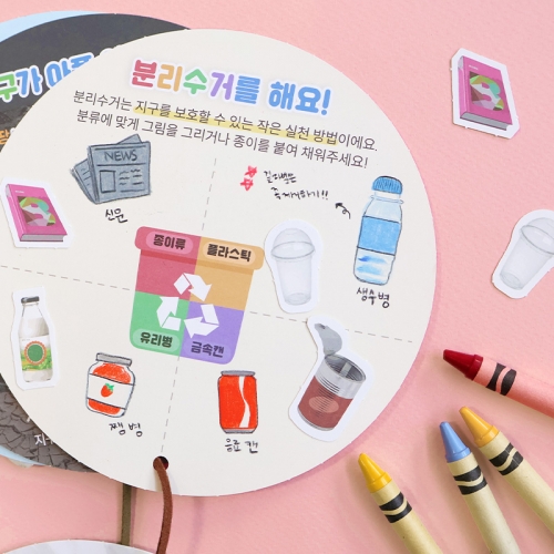 [환경오염]지구가 아파요