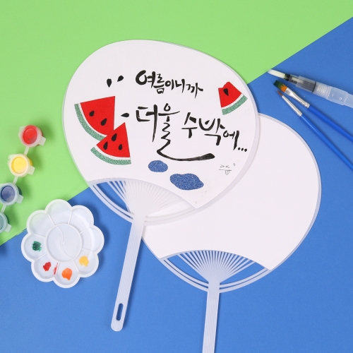 PVC 타원 부채 소 PP 만들기 그리기 전통 무지 종이 색모래 바다 꾸미기