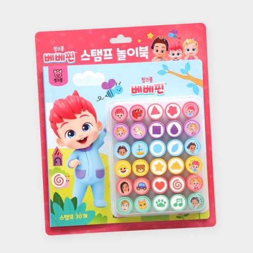 베베핀 스탬프 놀이북