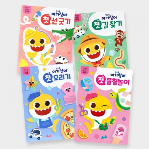 아기상어 첫 놀이북 4종- 선긋기,길찾기,오리기,풀칠놀이