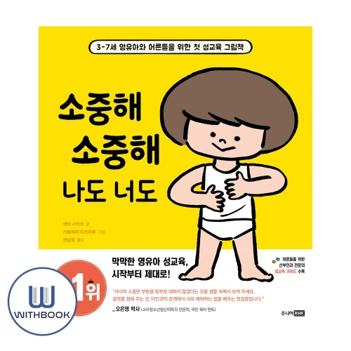 소중해 소중해 나도 너도