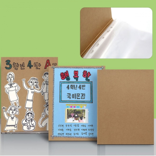 내가 만드는 바인더 스크랩북