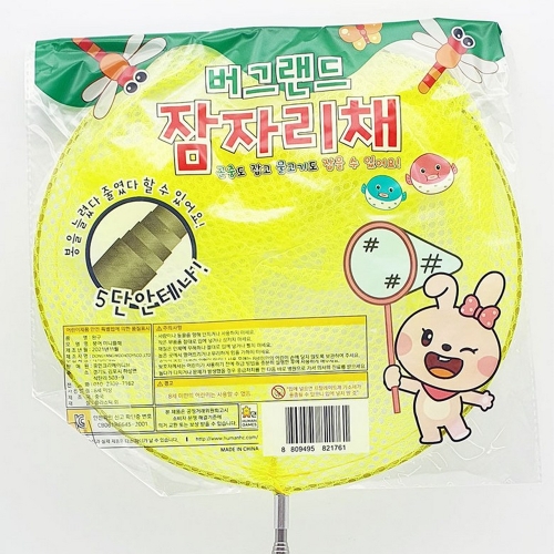 5단 잠자리채 곤충채집 뜰채 체험학습 색상랜덤