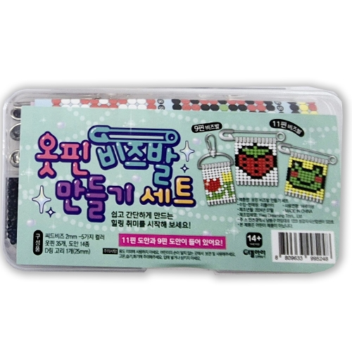 3000 옷핀비즈발만들기