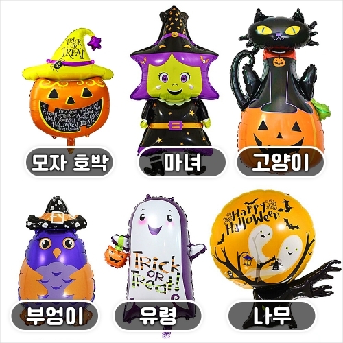[파스텔클레이]할로윈 캐릭터 은박 파티 풍선