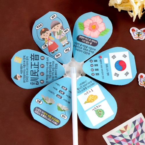 우리나라 바람개비 1set
