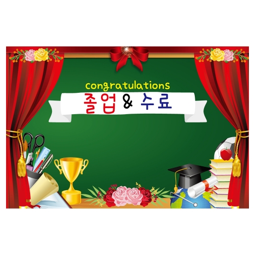 [키즈토이] 대형 현수막 - 졸업&수료 1612