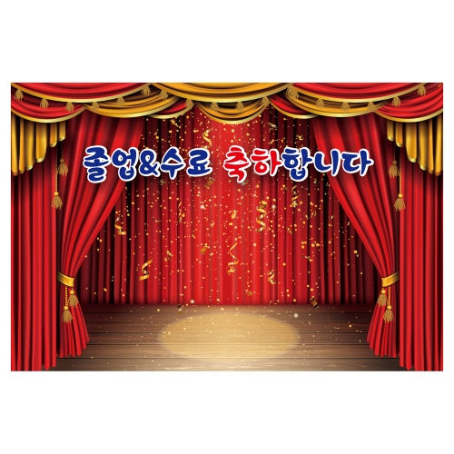 [키즈토이] 대형 현수막 - 졸업&수료 1653