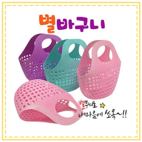 시장놀이바구니/시장바구니/별바구니/색상랜덤발송/역할놀이