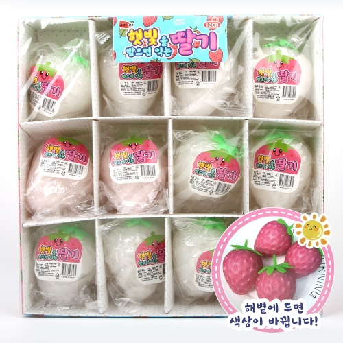 햇빛을 받으면 익는 딸기 주물럭 말랑이 촉감놀이 스퀴시