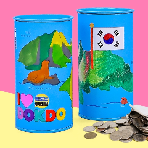 [하하당] 독도 사랑 저금통