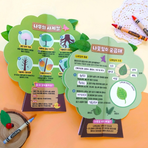 나무야 고마워